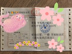 -上海市徐汇区口腔医院
