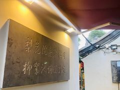 -院落新京菜·烤鸭(地安门店)