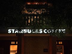 -星巴克臻选(思南公馆店)