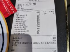 -许哥东北烧烤·铁丳烤串·宫后夹肉(繁花中心店)