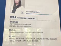 -欢乐口腔(望京分院)