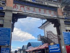 门面-南门绿玉农贸市场