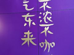 -HANA COFFEE(长寿路店)