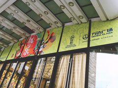 -万达广场(南京江宁店)