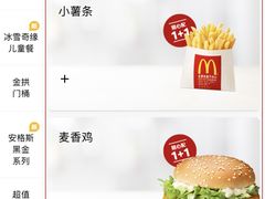 -麦当劳(曲阳店)