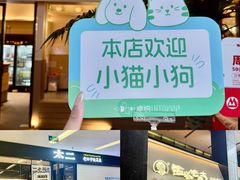 -福田卓悦INTOWN购物中心