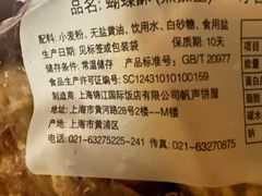-国际饭店·帆声西饼屋(黄河路店)