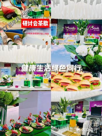 本公司提供各项上门外烩餐饮服务 1、会议：酒会活动