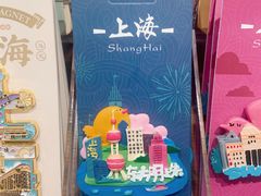 -三生有信(豫园商城店)