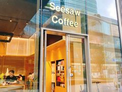 -Seesaw Coffee(苏州中心店)