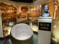 -上海蔡元培故居陈列馆