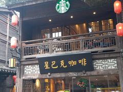 -星巴克(福州三坊七巷店)