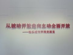 -汕头开埠文化陈列馆