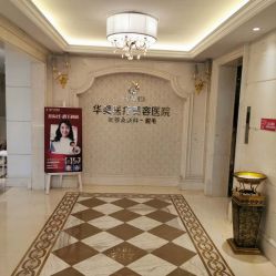 -南宁华美医疗美容医院
