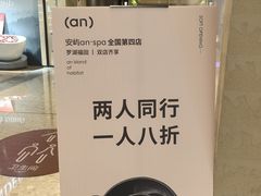-安屿an·spa(卓悦中心商场店)