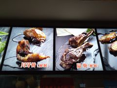 -王裕興肉莊(南禅寺店)