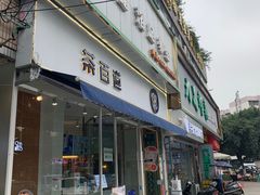 门面-茶百道(玉林店)