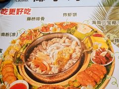 -椰小鸡·琼州糟粕醋(美兰缤纷城店)