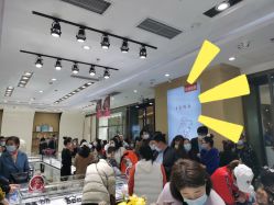 -萃华金店(罗斯福广场店)