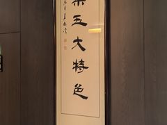 -苏淮景·苏闽融创菜·海鲜(原空港井河轩店)