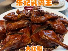 -朱记乳鸽王·非遗石岐乳鸽·全鸽宴(大兴旗舰店)