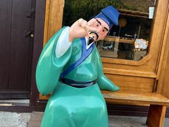 -绍兴书圣故里景区