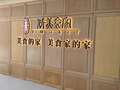 -侨美食家·粤菜(体育西路店)