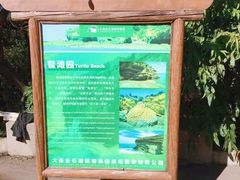 -大连金石滩国家旅游度假区