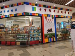 -横琴购口岸商业广场