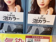 -大国药妆(NEW心斎橋店)