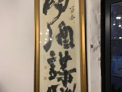 -食客三千·老家