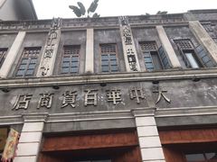 -两江国际影视城