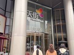 -龙湖重庆时代天街