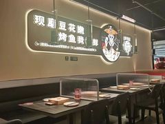 -师烤·豆花烤鱼(深圳坂田天虹店)