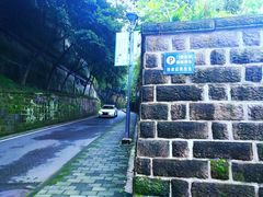 景点-重庆平顶山公园