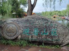 -承德避暑山庄景区