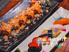 -武藏日本料理(宝安壹方城店)