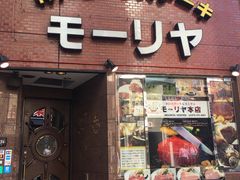 -神户牛排餐厅MOURIYA(总店)