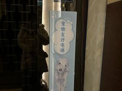 -天津京基皇冠假日酒店