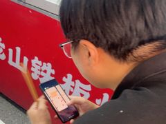 -郝大姐·乌龙山铁板烧(大学城三店)