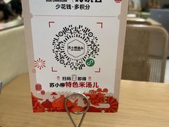 -苏小柳点心·手作小笼包(浦东嘉里城分院)