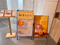-银座仁志川·生吐司专门店(香港广场店)