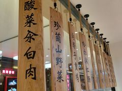 -上关雪東北菜(中房金谊店)