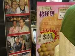 -利强记北角鸡蛋仔(弥敦道店 )