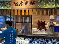 -昌隆•家家鹅乡•海南菜老字号(琼海店)