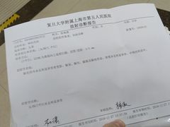 -复旦大学附属上海市第五人民医院·停车场