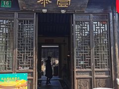 门面-壹泰东南亚主题餐厅·高良姜风情(州桥店)