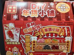 -九木杂物社(西北旺万象汇店)