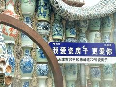 -天津五大道文化旅游区