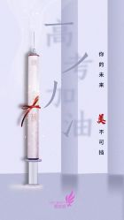 -丽美妍医疗美容·皮秒·立体分层抗衰